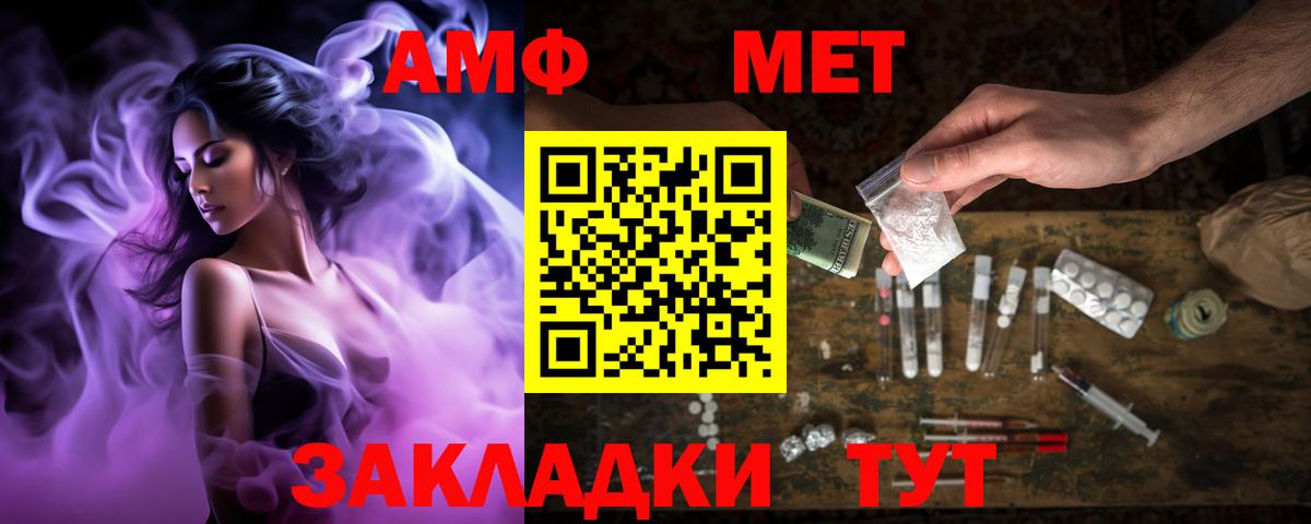 АМФЕТАМИН  Амфетамин Розовый  АМФ  Вход с VPN  Саранск 