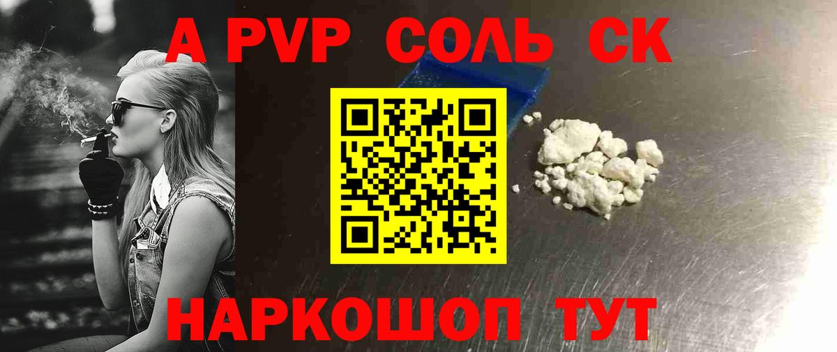 Alpha-PVP СК КРИС Саранск