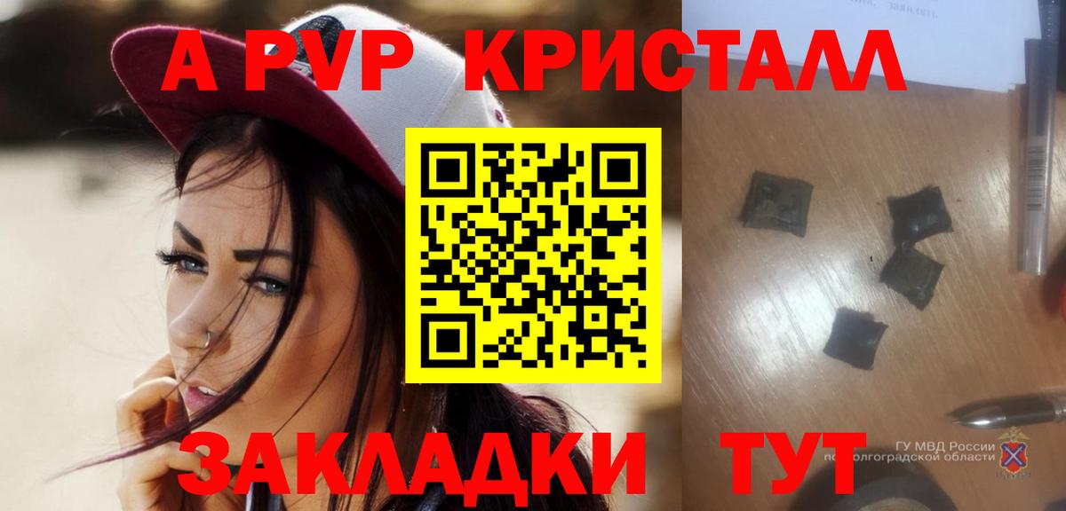 магазин    A-PVP VHQ  Вход с VPN  A-PVP мука  Саранск  Alfa_PVP мука 
