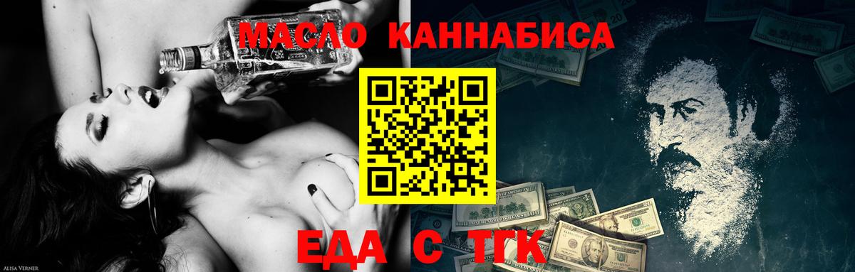 Саранск  Печенье с ТГК конопля  Вход с VPN 