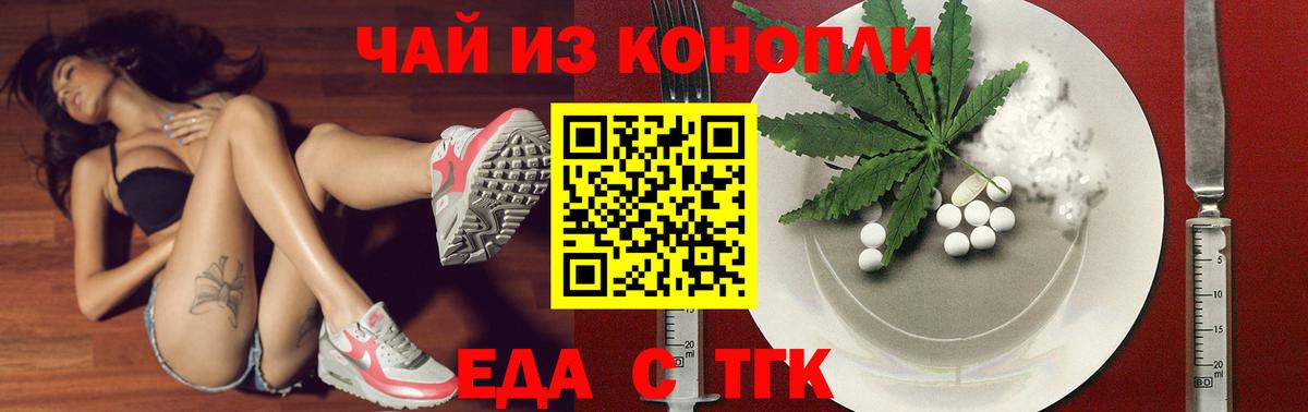 Canna-Cookies марихуана Саранск