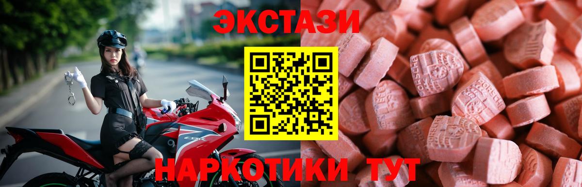 ссылка на мегу ссылки  Ecstasy  Вход с VPN  ЭКСТАЗИ Punisher  Саранск 