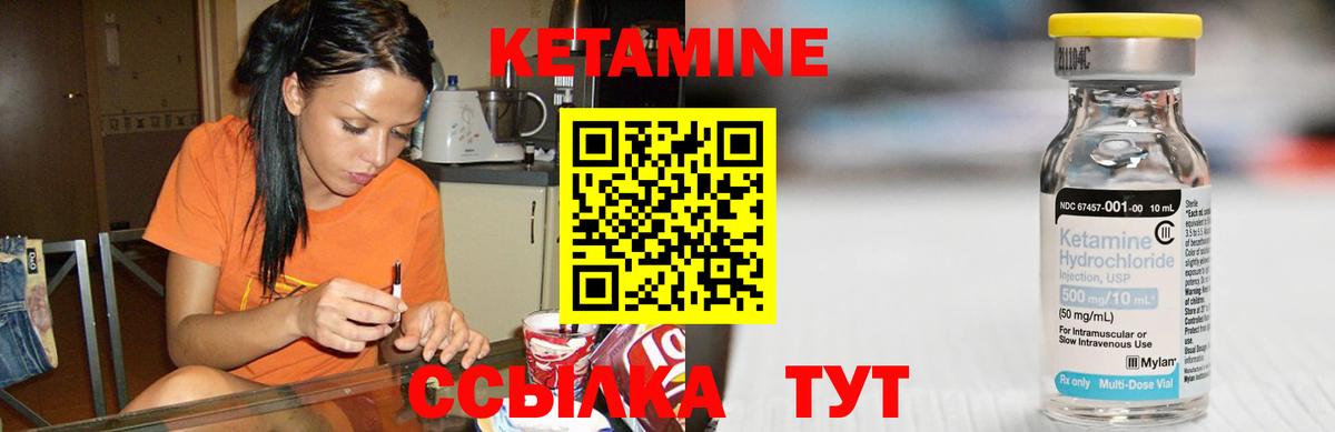 Кетамин VHQ  Вход с VPN  КЕТАМИН VHQ  Саранск 