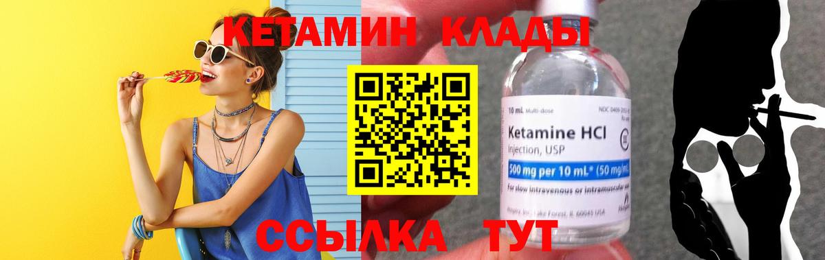 Кетамин ketamine Саранск