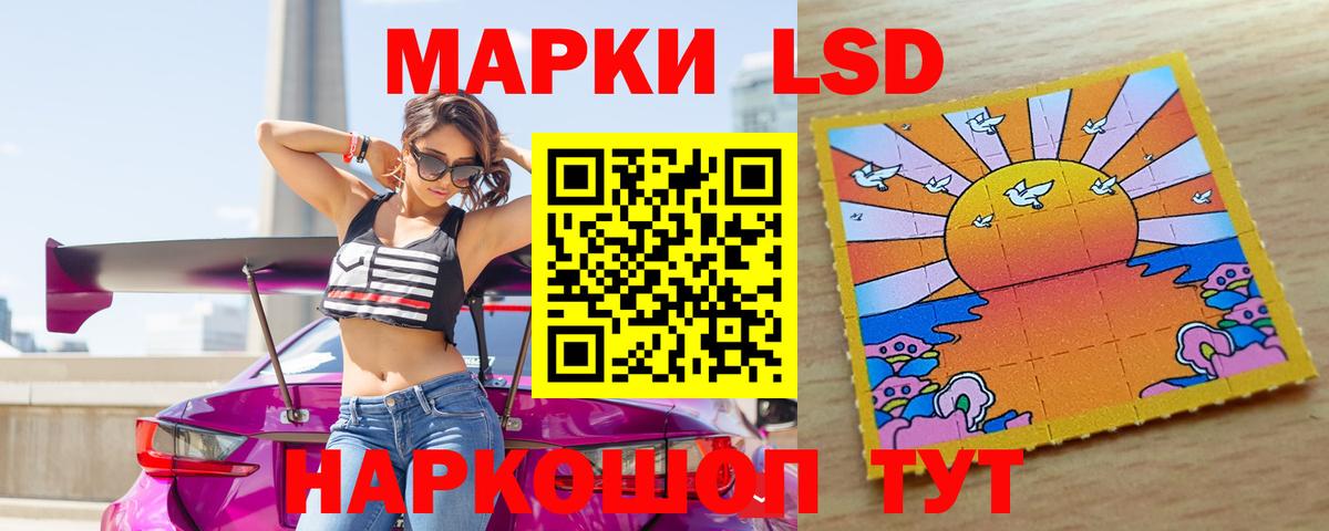 ЛСД экстази ecstasy  Лсд 25 экстази кислота  Вход с VPN  LSD-25 экстази  Саранск 