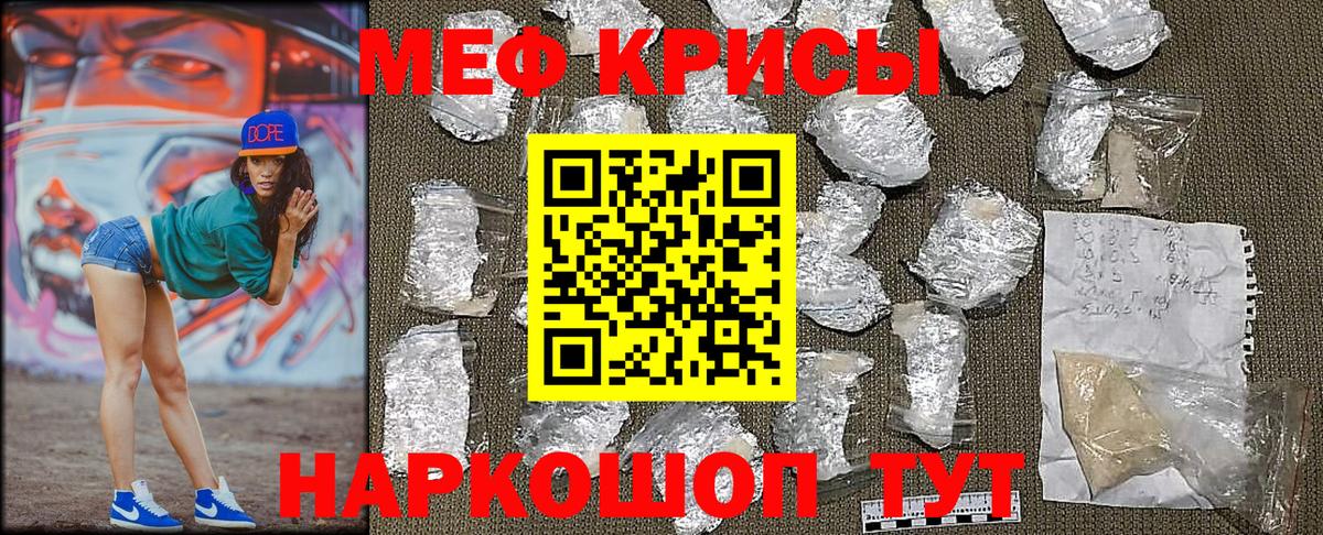 МЕФ  Меф кристаллы  Вход с VPN  Саранск  Меф VHQ 
