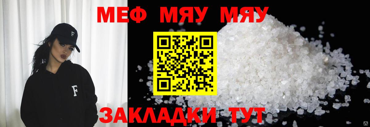 Меф  Саранск