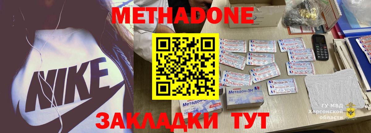 Метадон VHQ Саранск