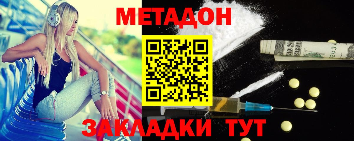 Саранск  мега зеркало  Метадон VHQ  Вход с VPN  Метадон мёд 