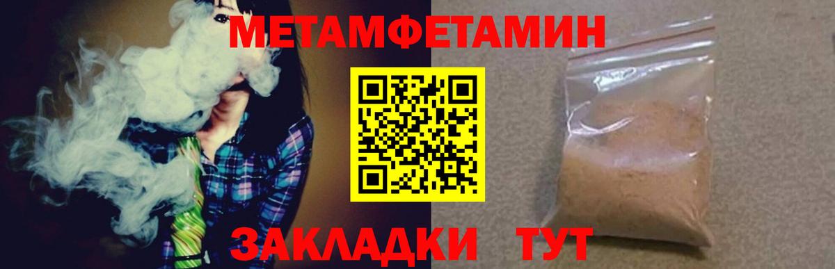 Метамфетамин винт Саранск