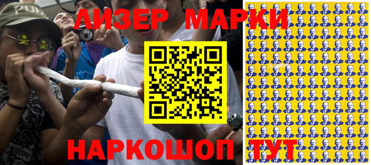 Марки NBOMe 1,5мг Саранск