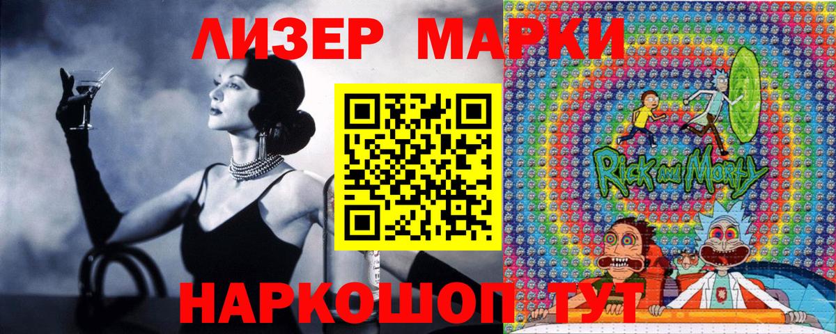 как найти закладки  Марки 25I-NBOMe 1,8мг  Наркотические марки  Саранск  Вход с VPN  Марки 25I-NBOMe 1,8мг 