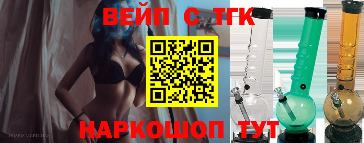 Дистиллят ТГК жижа Саранск
