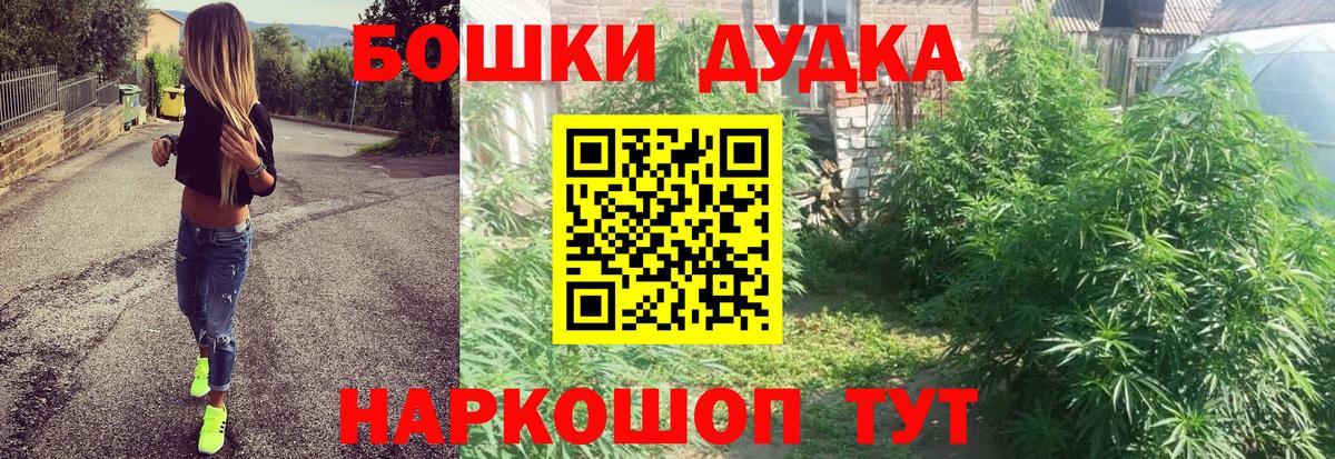 МАРИХУАНА AK-47  Каннабис OG Kush  Вход с VPN  МАРИХУАНА марихуана  Саранск 